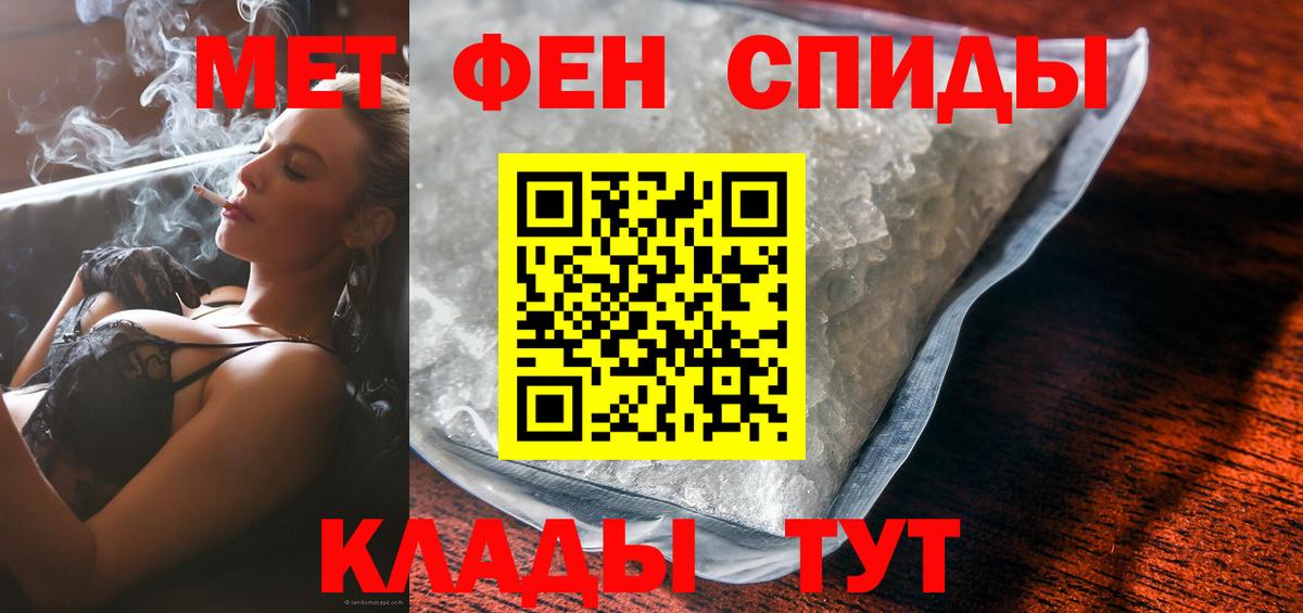 АМФЕТАМИН Розовый Владивосток