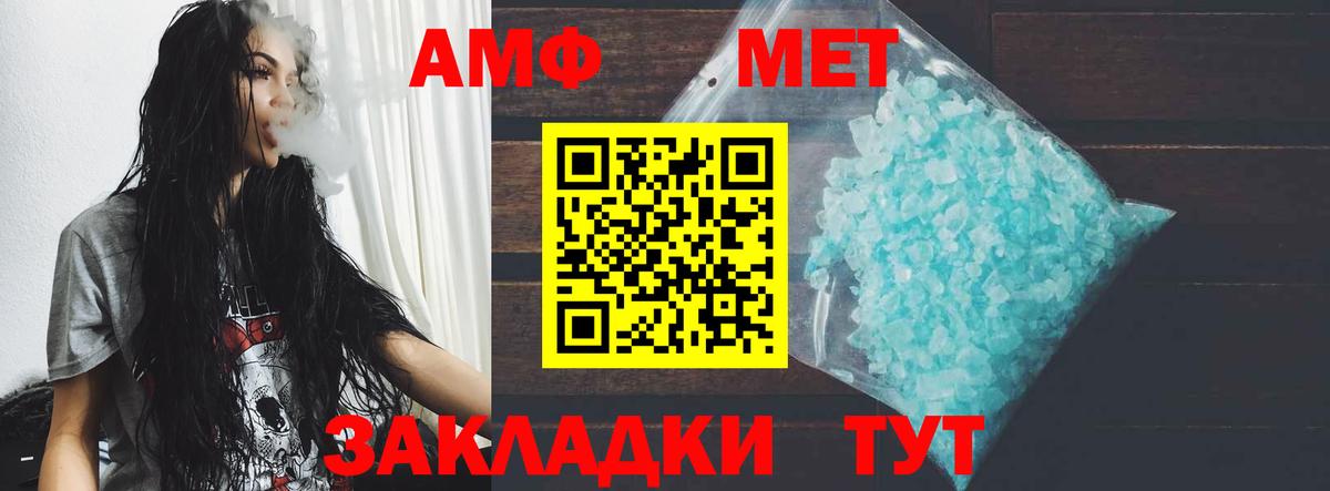 АМФ  Вход с VPN  Владивосток  Амфетамин Premium 