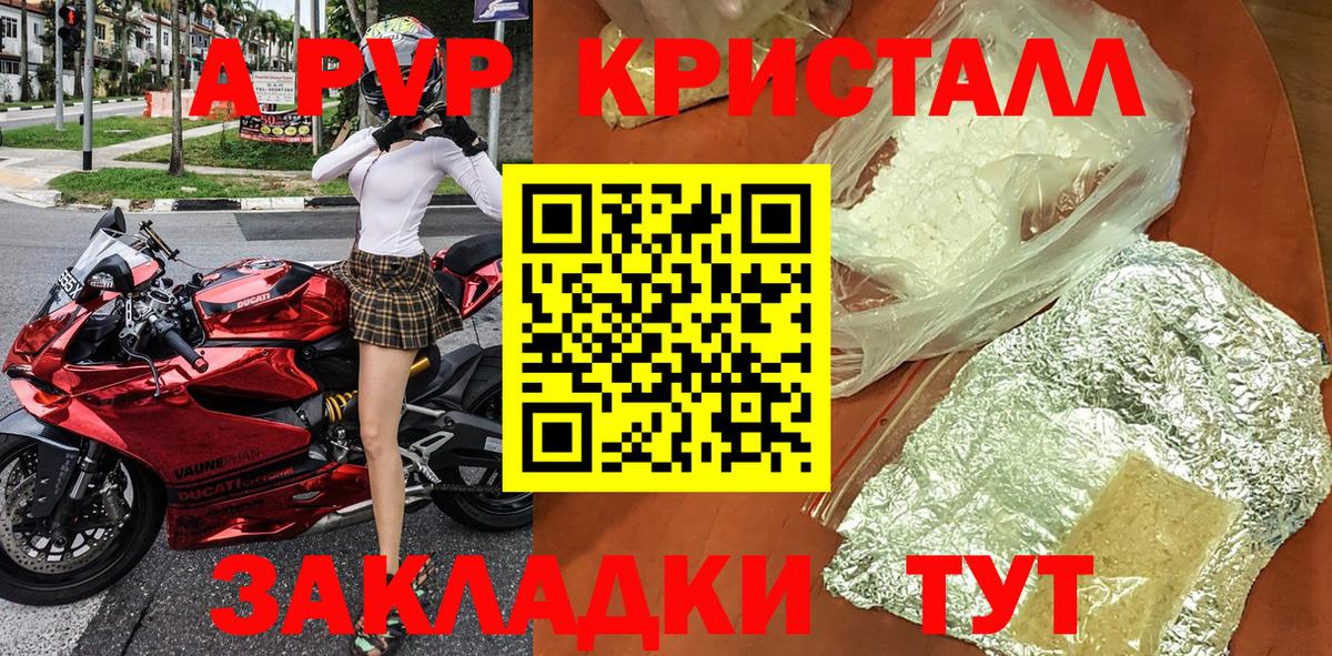 А ПВП мука Владивосток