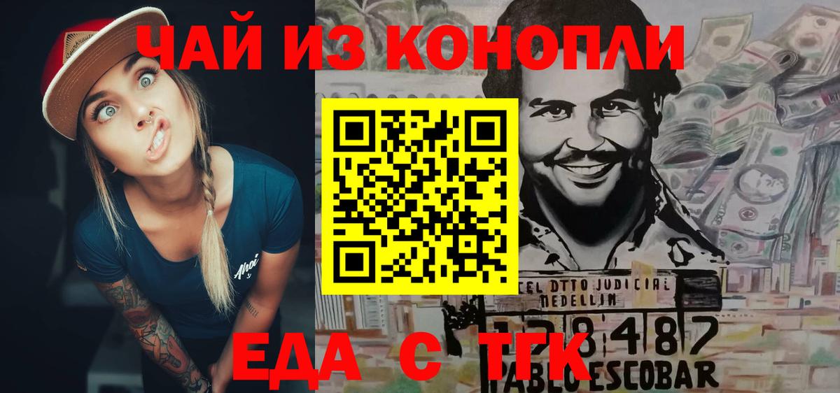 Печенье с ТГК конопля  Вход с VPN  Владивосток 