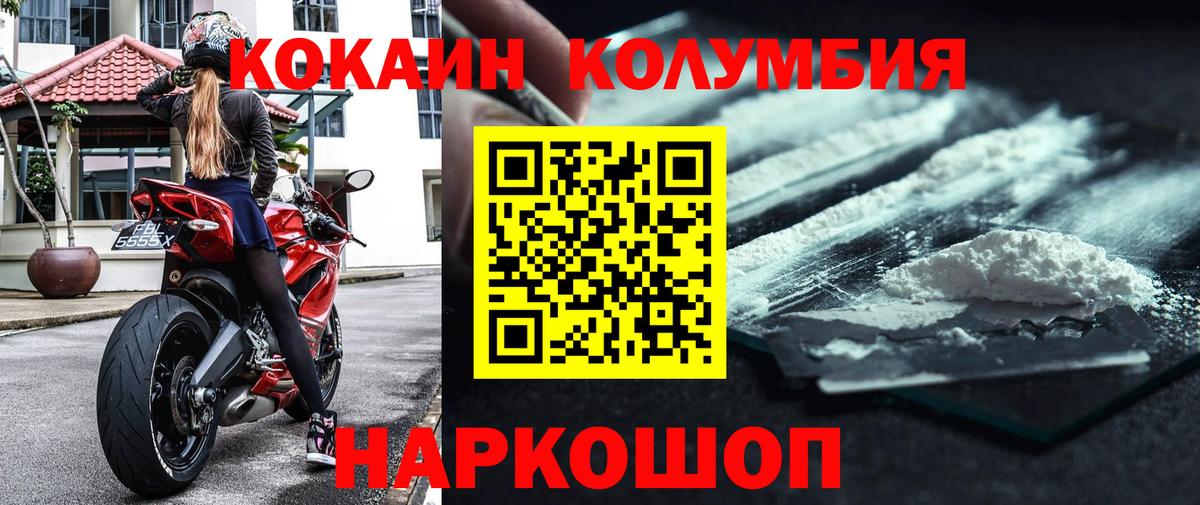 Владивосток  Cocaine 99%  Вход с VPN  КОКАИН 97% 