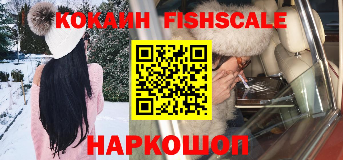 Cocaine 97% Владивосток