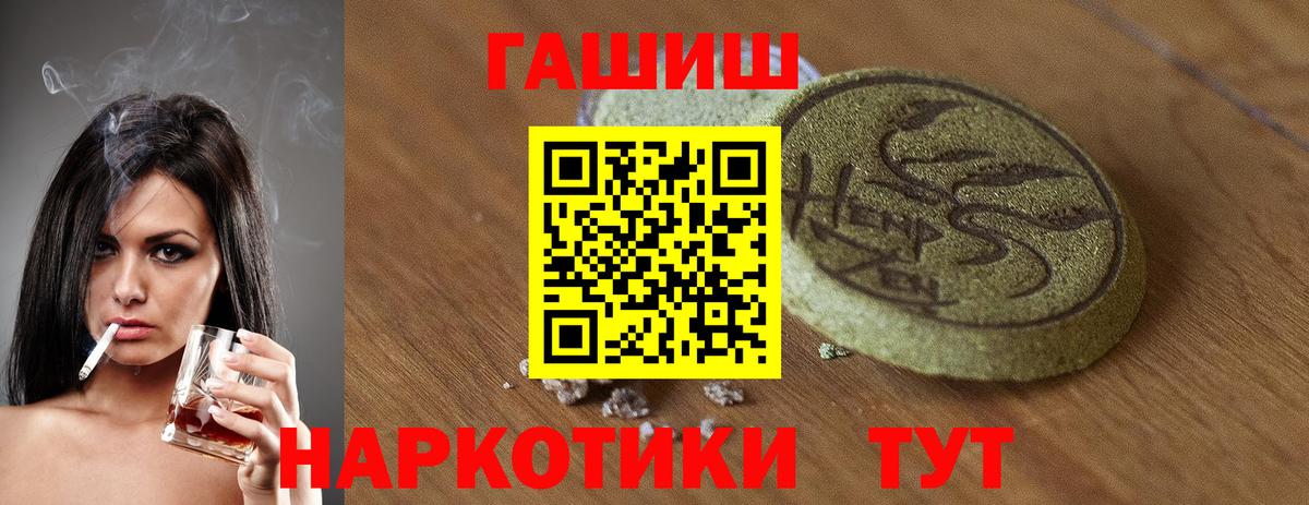 Гашиш гашик Владивосток