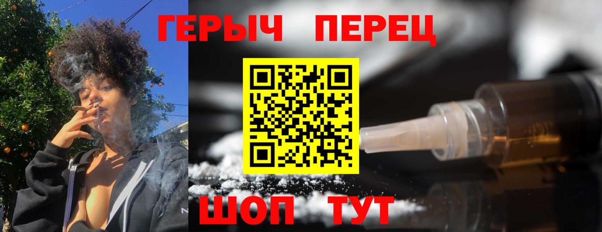 Владивосток  Героин гречка  Героин  Вход с VPN 