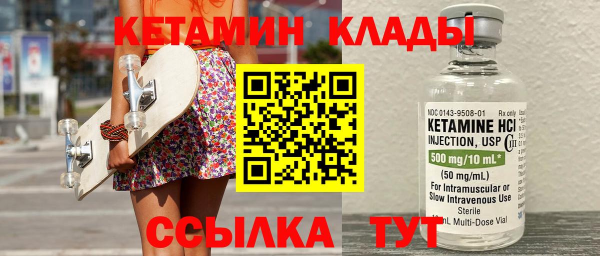 KRAKEN рабочий сайт  Кетамин VHQ  Вход с VPN  Владивосток  КЕТАМИН ketamine 