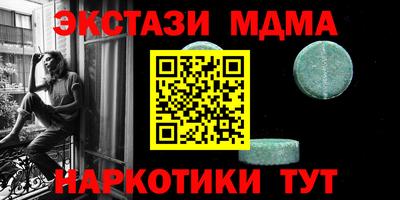 мдма Можайск