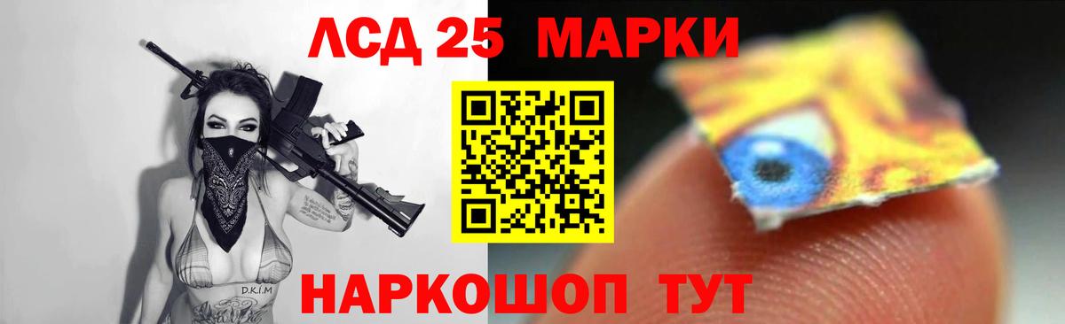 LSD-25 экстази ecstasy Владивосток