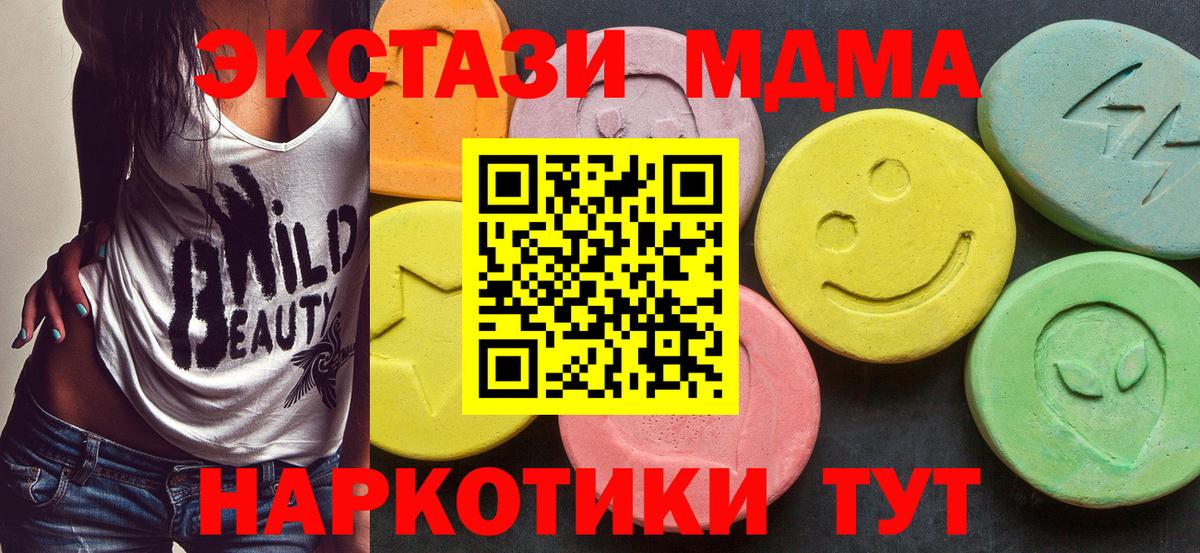 Владивосток  MDMA crystal  МДМА Molly  MDMA  Вход с VPN 