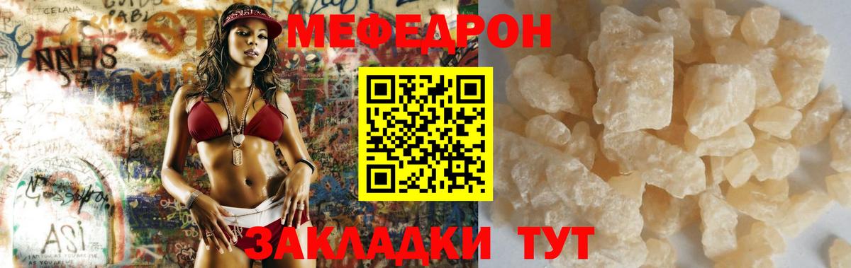 Меф  МЯУ-МЯУ  Вход с VPN  Владивосток  Меф mephedrone  Меф 4 MMC 