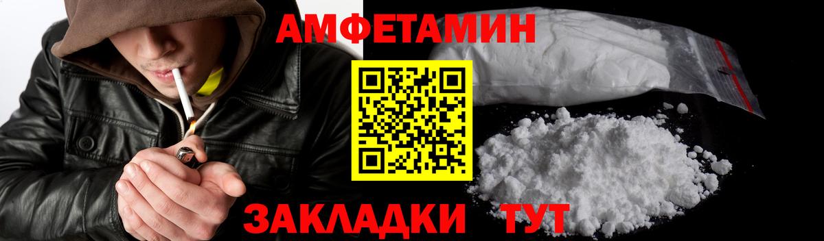 Владивосток  Первитин Декстрометамфетамин 99.9%  Вход с VPN 