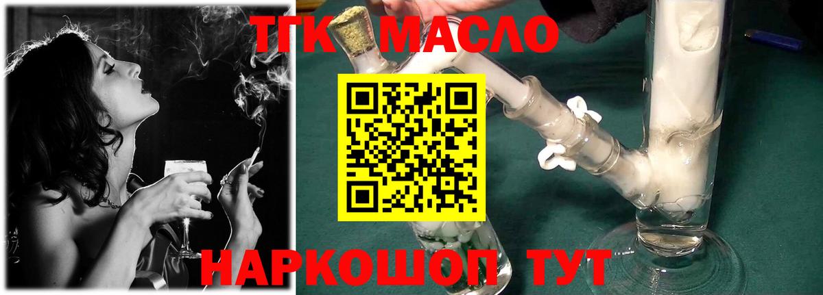 Дистиллят ТГК THC oil Владивосток